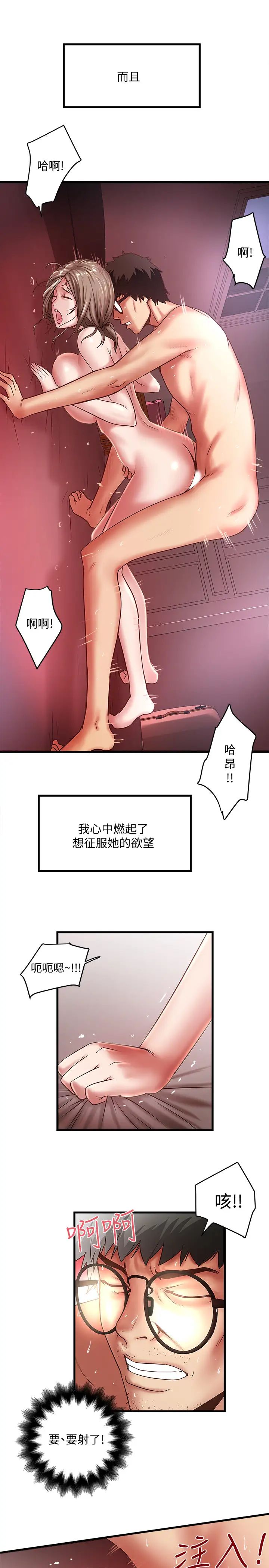 《下女\, 初希》漫画最新章节第22话 - 自己张开双腿的初希免费下拉式在线观看章节第【20】张图片