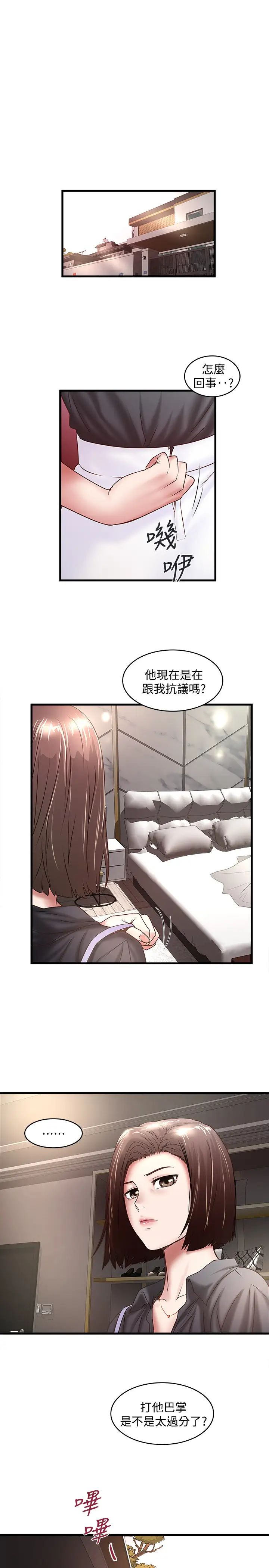 《下女\, 初希》漫画最新章节第22话 - 自己张开双腿的初希免费下拉式在线观看章节第【24】张图片