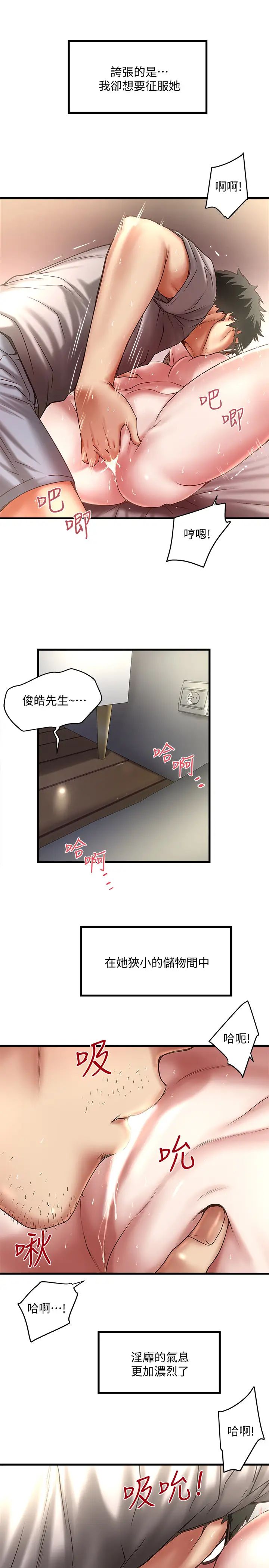 《下女\, 初希》漫画最新章节第22话 - 自己张开双腿的初希免费下拉式在线观看章节第【14】张图片