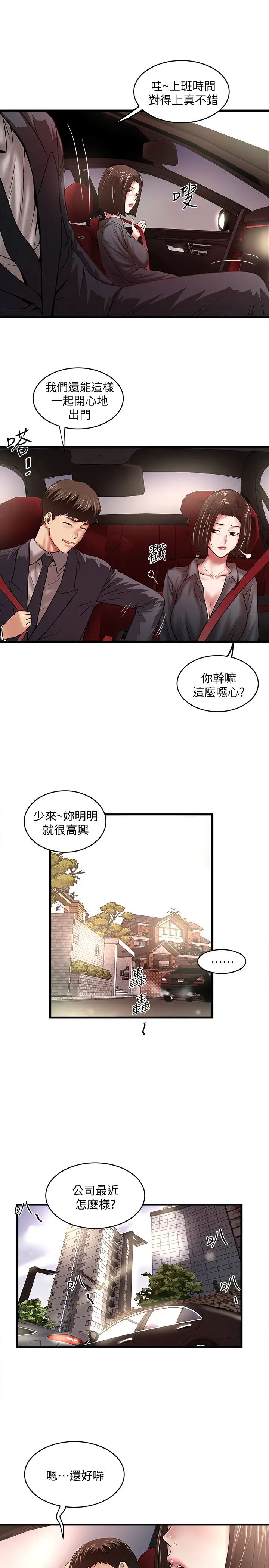 《下女\, 初希》漫画最新章节第22话 - 自己张开双腿的初希免费下拉式在线观看章节第【26】张图片