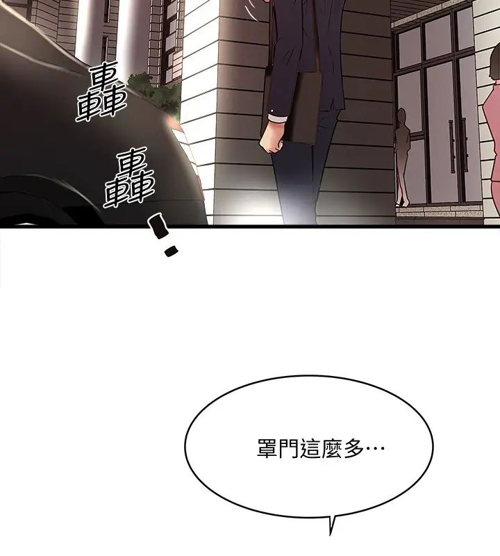 《下女\, 初希》漫画最新章节第22话 - 自己张开双腿的初希免费下拉式在线观看章节第【29】张图片