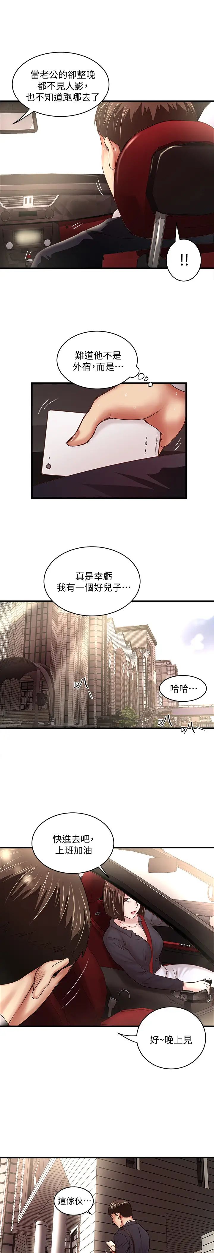 《下女\, 初希》漫画最新章节第22话 - 自己张开双腿的初希免费下拉式在线观看章节第【28】张图片