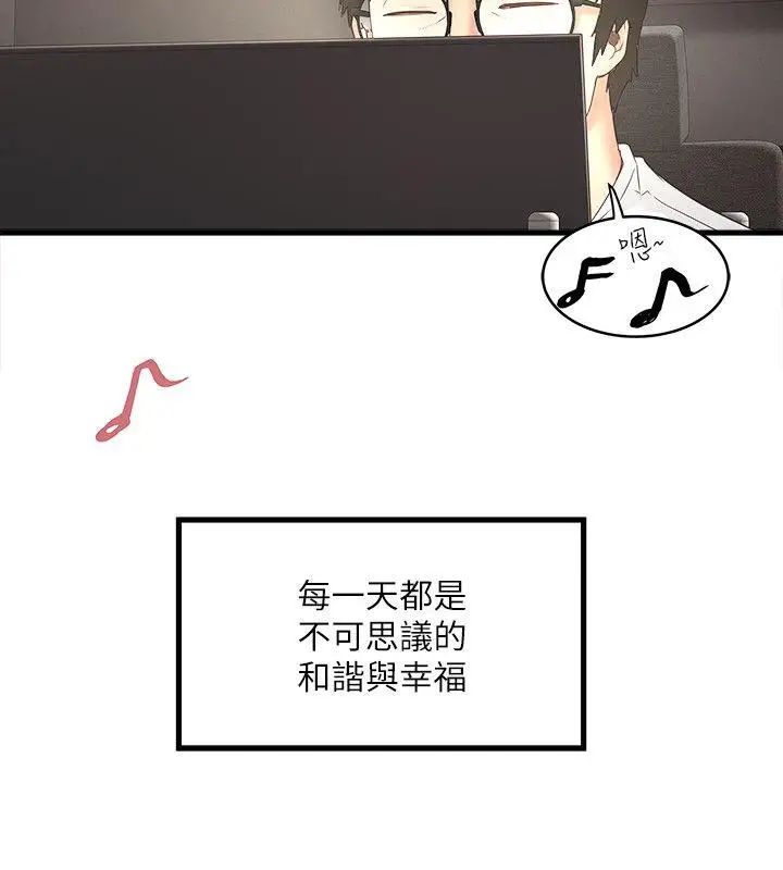 《下女\, 初希》漫画最新章节第31话 - 天使般的女人免费下拉式在线观看章节第【18】张图片