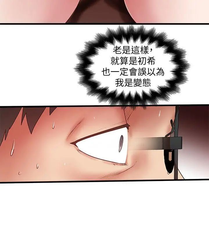 《下女\, 初希》漫画最新章节第31话 - 天使般的女人免费下拉式在线观看章节第【30】张图片