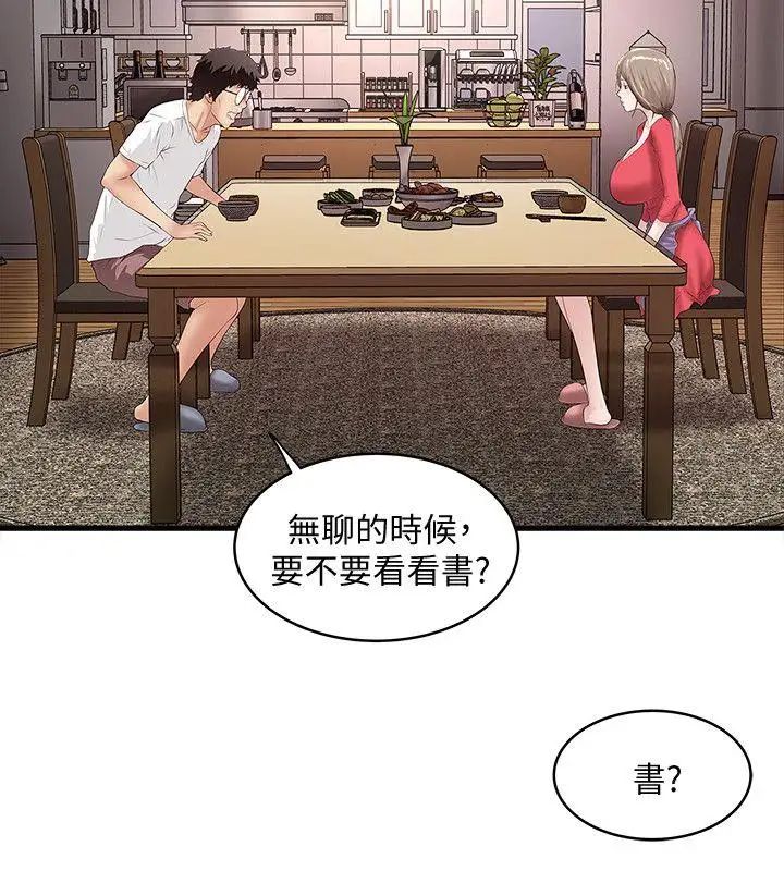 《下女\, 初希》漫画最新章节第31话 - 天使般的女人免费下拉式在线观看章节第【24】张图片