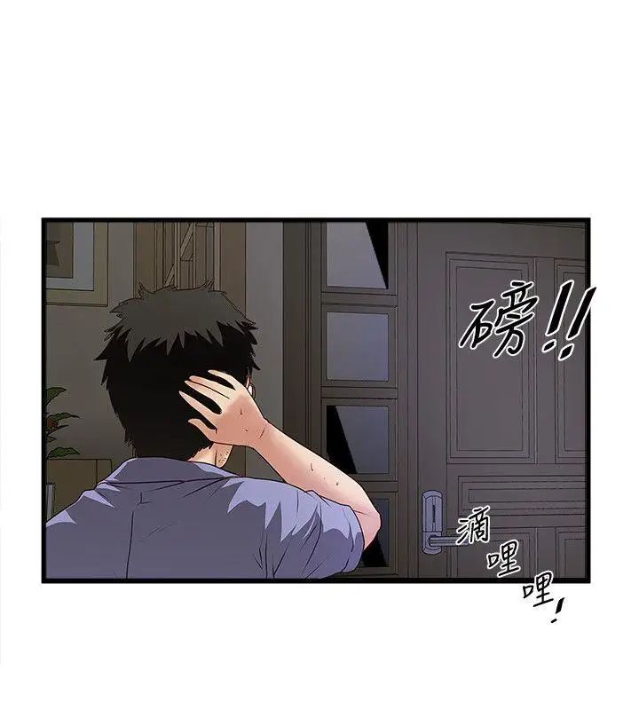 《下女\, 初希》漫画最新章节第31话 - 天使般的女人免费下拉式在线观看章节第【10】张图片