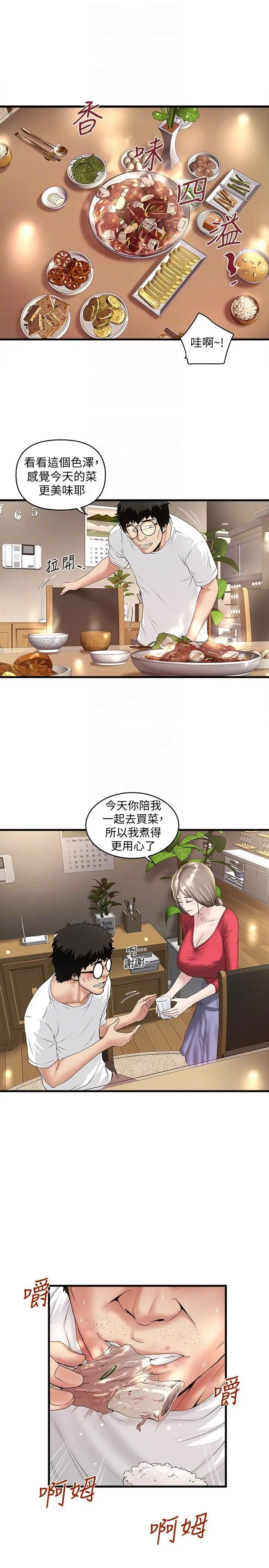 《下女\, 初希》漫画最新章节第31话 - 天使般的女人免费下拉式在线观看章节第【19】张图片