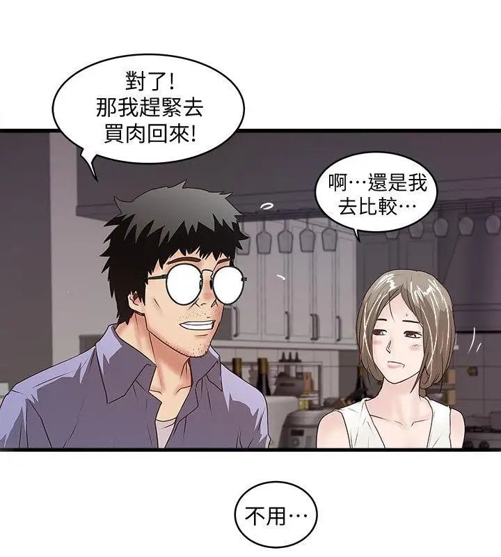 《下女\, 初希》漫画最新章节第31话 - 天使般的女人免费下拉式在线观看章节第【2】张图片