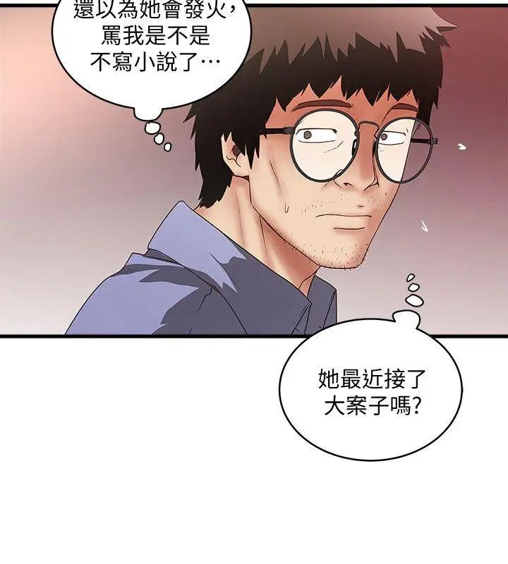 《下女\, 初希》漫画最新章节第31话 - 天使般的女人免费下拉式在线观看章节第【4】张图片