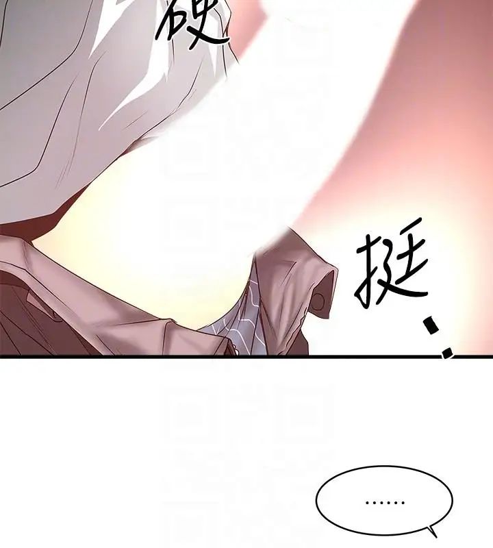 《下女\, 初希》漫画最新章节第32话 - 你为什么对我这么好免费下拉式在线观看章节第【9】张图片