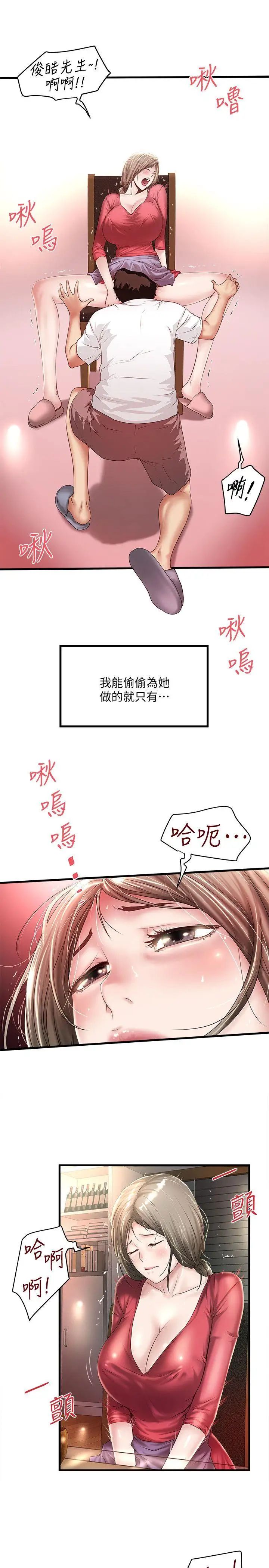 《下女\, 初希》漫画最新章节第32话 - 你为什么对我这么好免费下拉式在线观看章节第【4】张图片