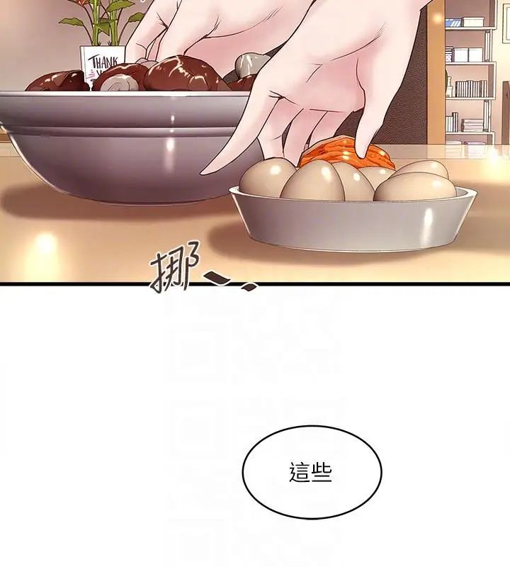 《下女\, 初希》漫画最新章节第32话 - 你为什么对我这么好免费下拉式在线观看章节第【27】张图片