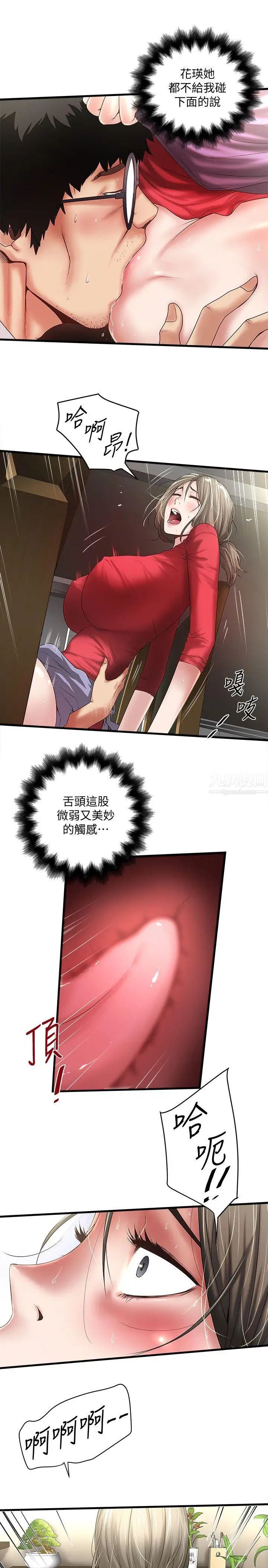 《下女\, 初希》漫画最新章节第32话 - 你为什么对我这么好免费下拉式在线观看章节第【6】张图片