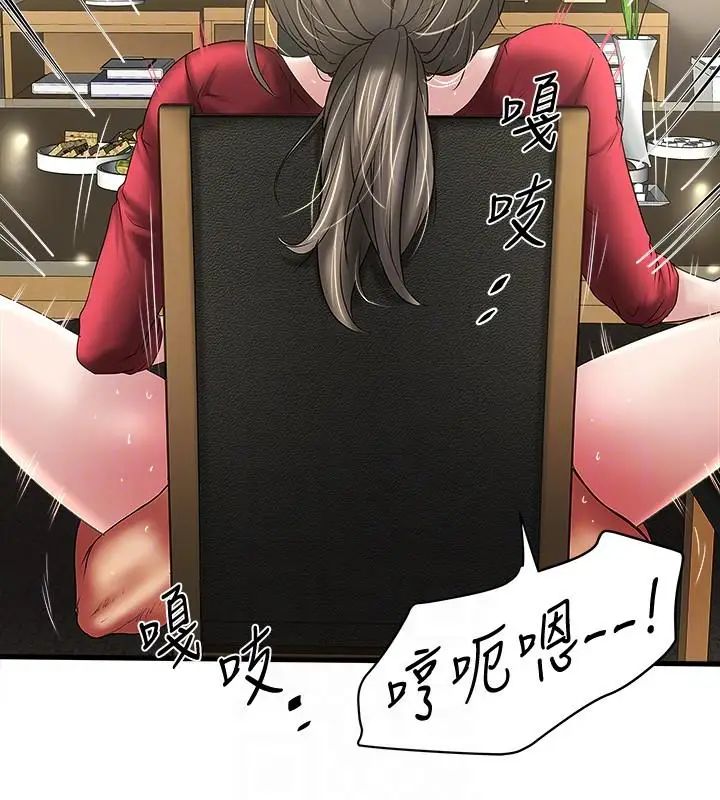 《下女\, 初希》漫画最新章节第32话 - 你为什么对我这么好免费下拉式在线观看章节第【7】张图片