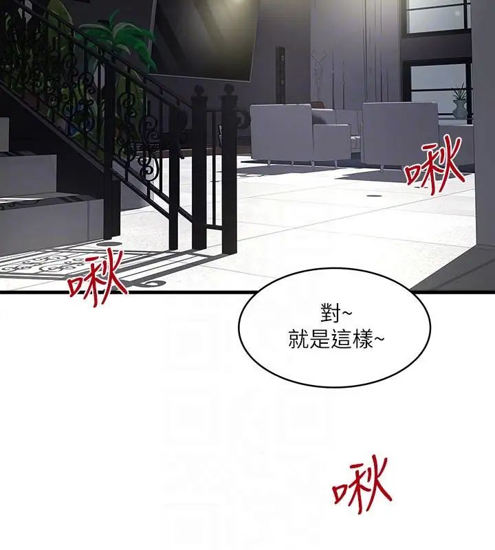 《下女\, 初希》漫画最新章节第33话 - 我还要再上一次你老婆免费下拉式在线观看章节第【25】张图片