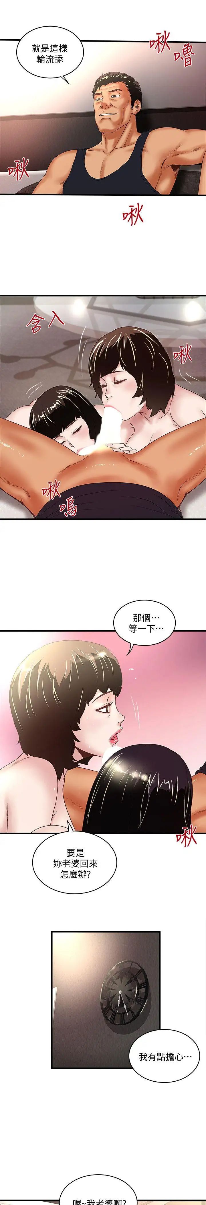 《下女\, 初希》漫画最新章节第33话 - 我还要再上一次你老婆免费下拉式在线观看章节第【26】张图片