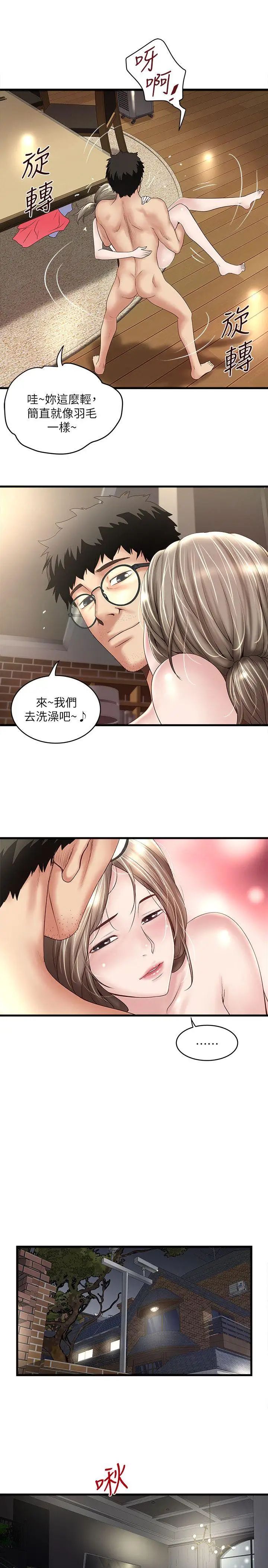 《下女\, 初希》漫画最新章节第33话 - 我还要再上一次你老婆免费下拉式在线观看章节第【24】张图片