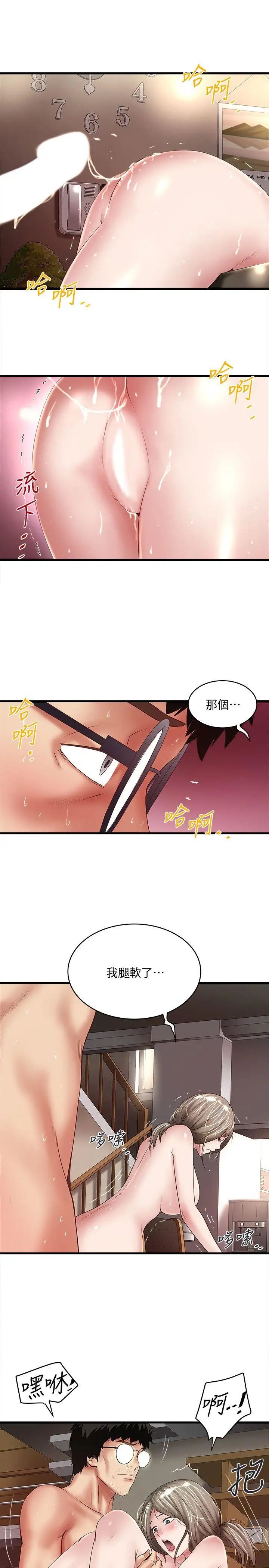 《下女\, 初希》漫画最新章节第33话 - 我还要再上一次你老婆免费下拉式在线观看章节第【22】张图片