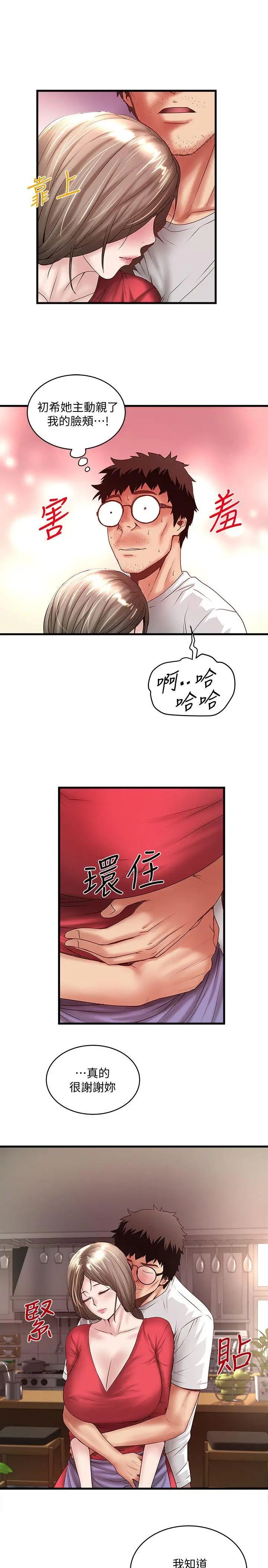 《下女\, 初希》漫画最新章节第33话 - 我还要再上一次你老婆免费下拉式在线观看章节第【8】张图片