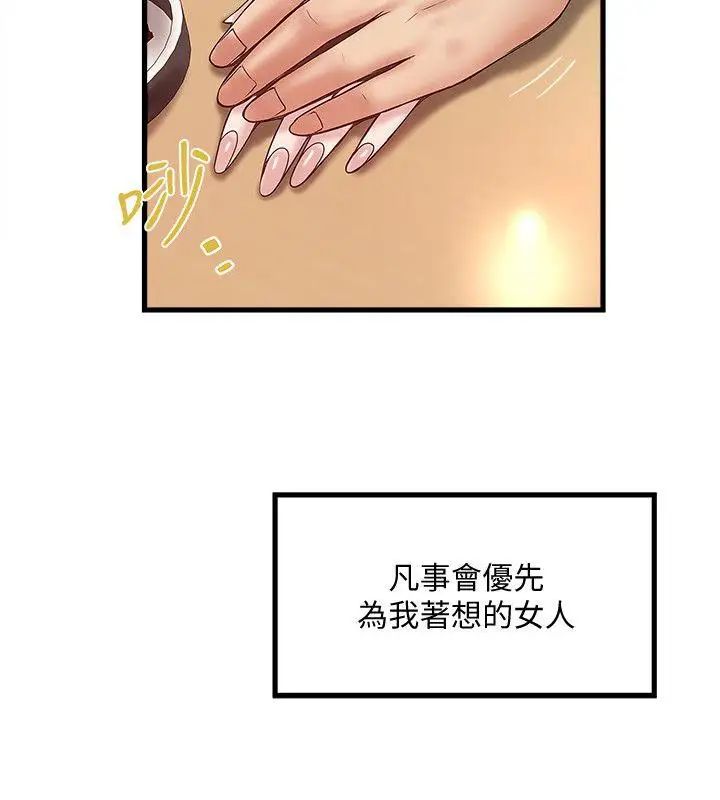 《下女\, 初希》漫画最新章节第33话 - 我还要再上一次你老婆免费下拉式在线观看章节第【5】张图片