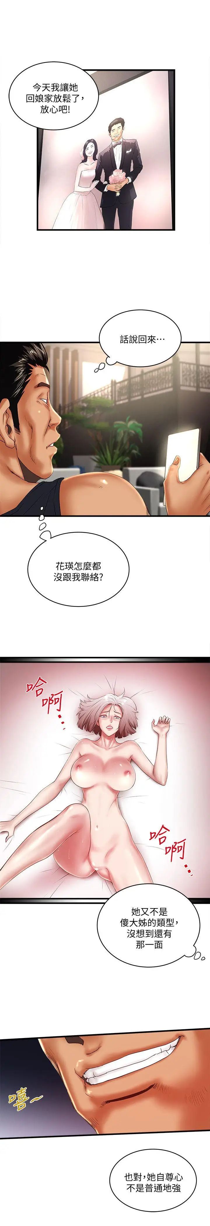 《下女\, 初希》漫画最新章节第33话 - 我还要再上一次你老婆免费下拉式在线观看章节第【28】张图片