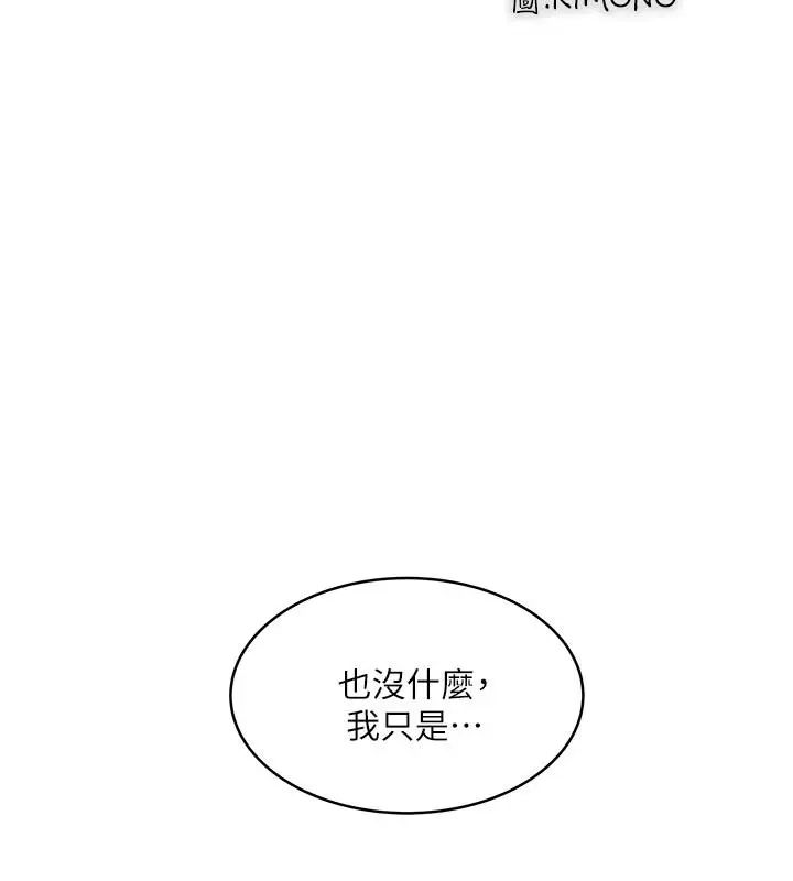 《下女\, 初希》漫画最新章节第40话 - 在帮佣面前主动求欢的花瑛免费下拉式在线观看章节第【14】张图片