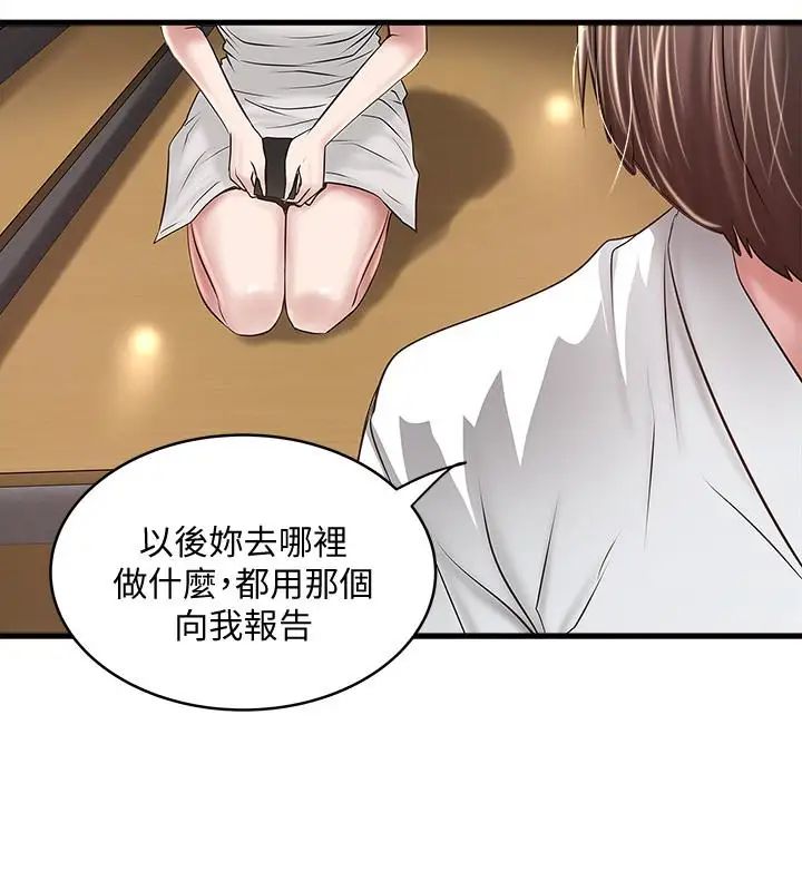 《下女\, 初希》漫画最新章节第41话 - 管教帮佣免费下拉式在线观看章节第【16】张图片