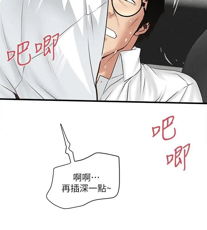 《下女\, 初希》漫画最新章节第41话 - 管教帮佣免费下拉式在线观看章节第【6】张图片