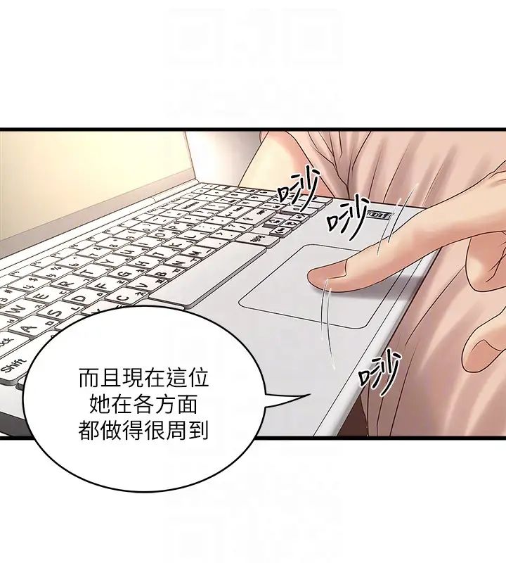 《下女\, 初希》漫画最新章节第43话 - 态度转变的花瑛免费下拉式在线观看章节第【23】张图片