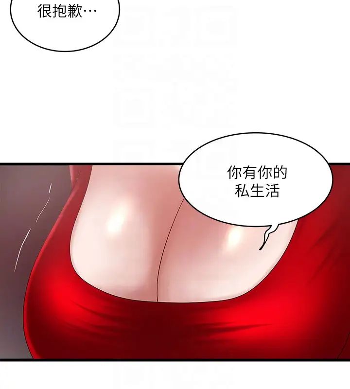 《下女\, 初希》漫画最新章节第43话 - 态度转变的花瑛免费下拉式在线观看章节第【11】张图片