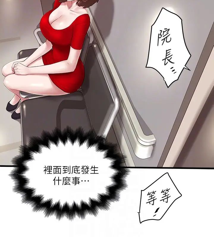 《下女\, 初希》漫画最新章节第43话 - 态度转变的花瑛免费下拉式在线观看章节第【7】张图片