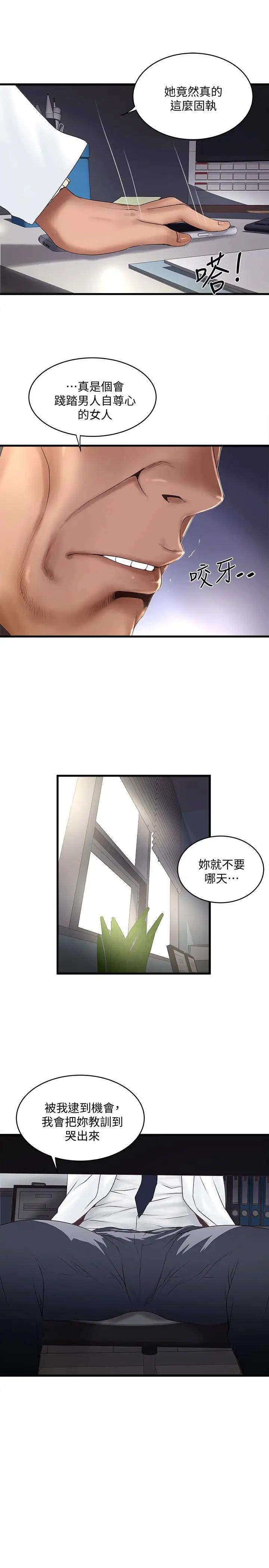 《下女\, 初希》漫画最新章节第43话 - 态度转变的花瑛免费下拉式在线观看章节第【2】张图片