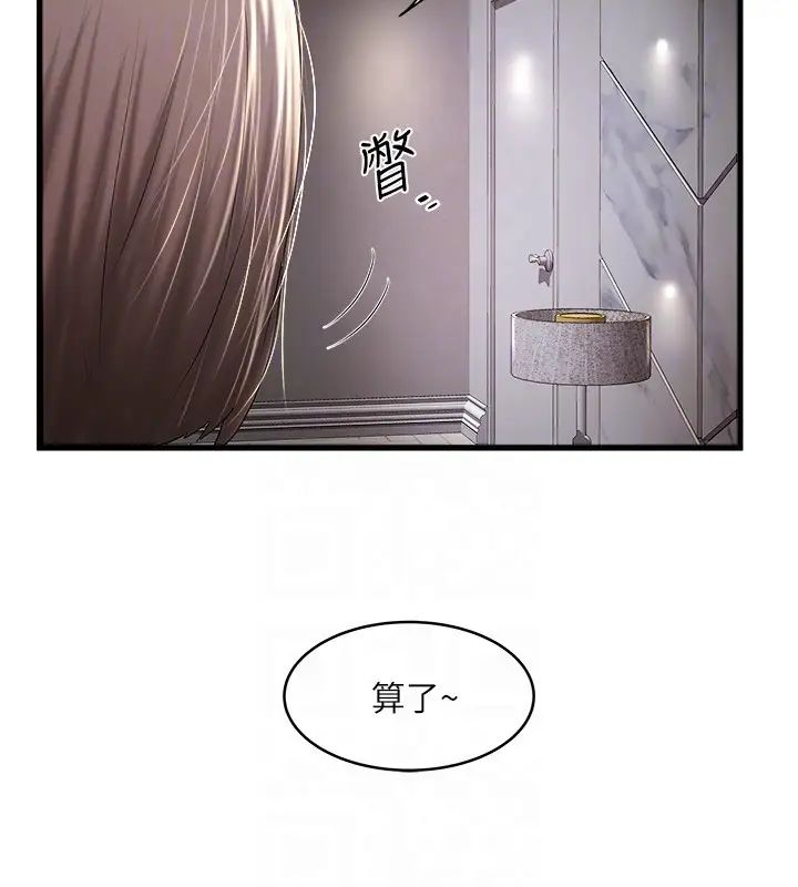 《下女\, 初希》漫画最新章节第43话 - 态度转变的花瑛免费下拉式在线观看章节第【25】张图片