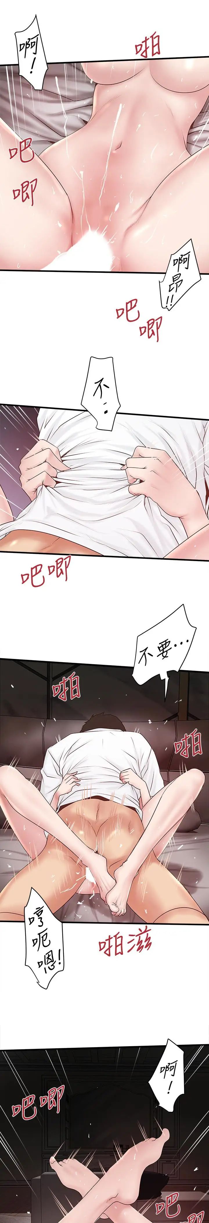 《下女\, 初希》漫画最新章节第45话 - 第一次屈服的妻子免费下拉式在线观看章节第【13】张图片