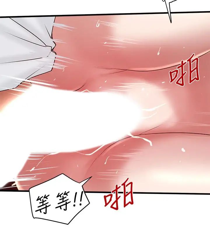 《下女\, 初希》漫画最新章节第45话 - 第一次屈服的妻子免费下拉式在线观看章节第【4】张图片