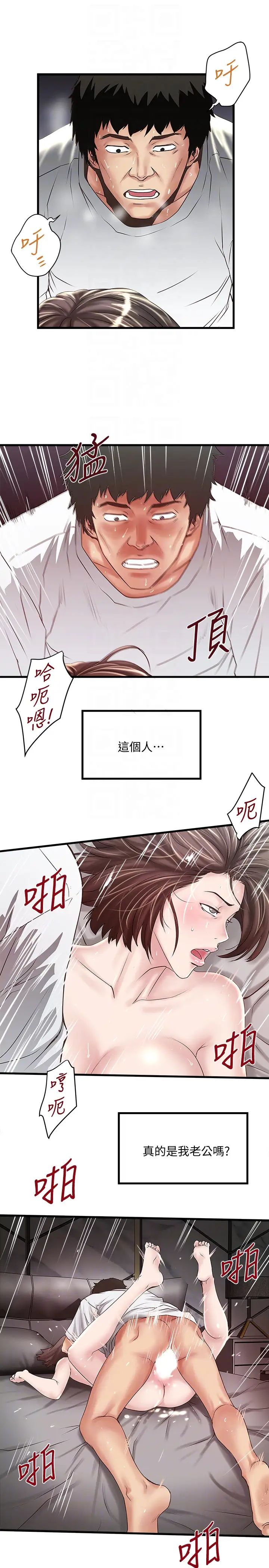 《下女\, 初希》漫画最新章节第45话 - 第一次屈服的妻子免费下拉式在线观看章节第【15】张图片