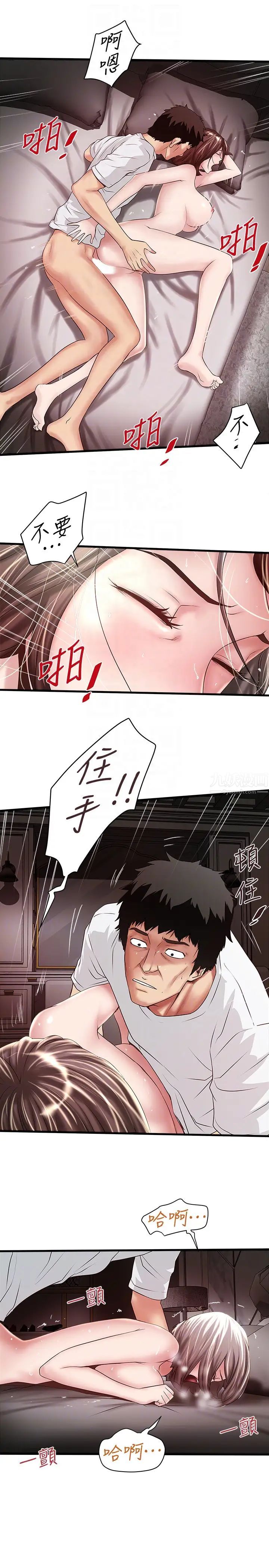 《下女\, 初希》漫画最新章节第45话 - 第一次屈服的妻子免费下拉式在线观看章节第【7】张图片