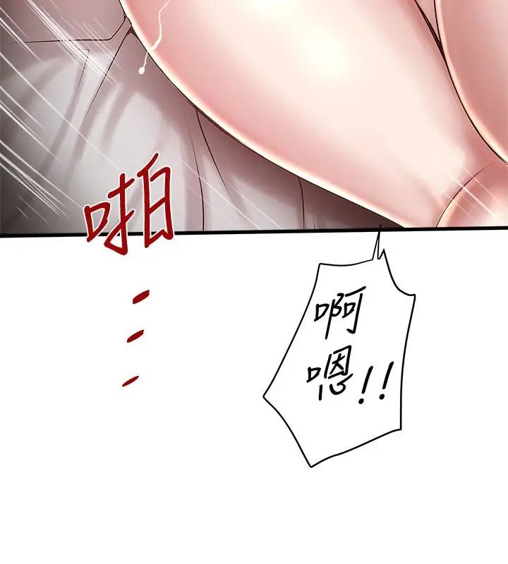 《下女\, 初希》漫画最新章节第45话 - 第一次屈服的妻子免费下拉式在线观看章节第【6】张图片