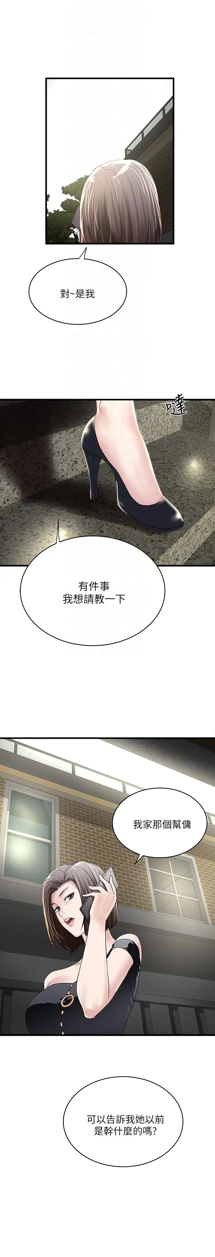 《下女\, 初希》漫画最新章节第45话 - 第一次屈服的妻子免费下拉式在线观看章节第【31】张图片