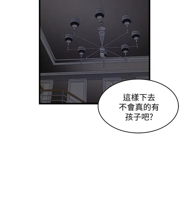 《下女\, 初希》漫画最新章节第45话 - 第一次屈服的妻子免费下拉式在线观看章节第【24】张图片