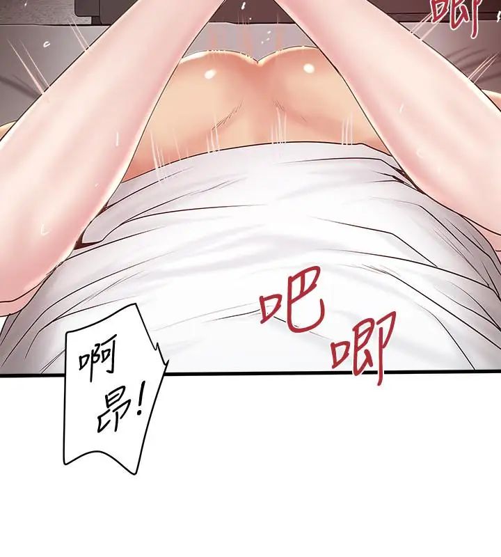 《下女\, 初希》漫画最新章节第45话 - 第一次屈服的妻子免费下拉式在线观看章节第【14】张图片