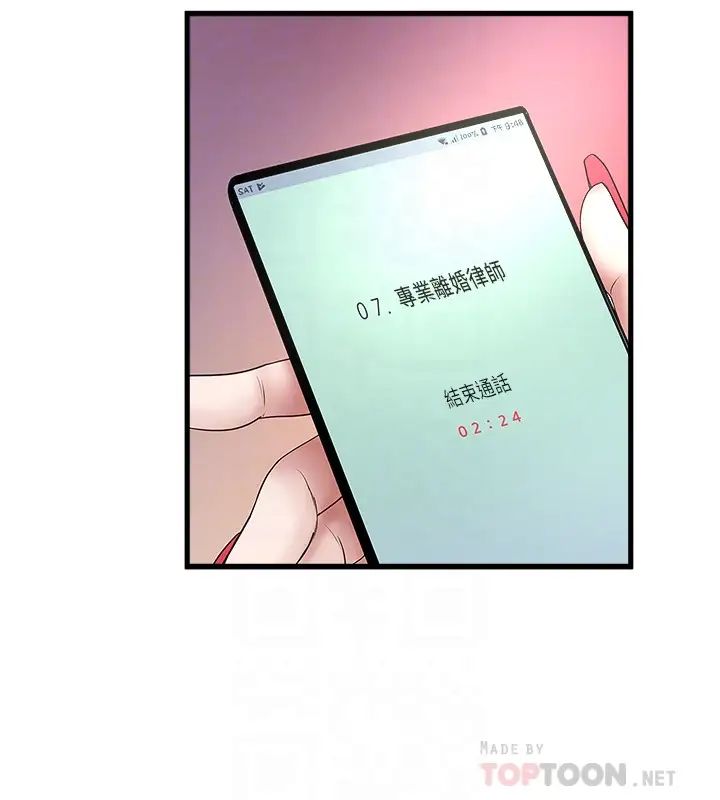 《下女\, 初希》漫画最新章节第46话 - 初希充满弹性的肉体免费下拉式在线观看章节第【11】张图片