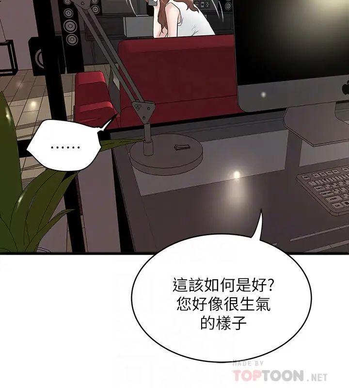 《下女\, 初希》漫画最新章节第46话 - 初希充满弹性的肉体免费下拉式在线观看章节第【7】张图片