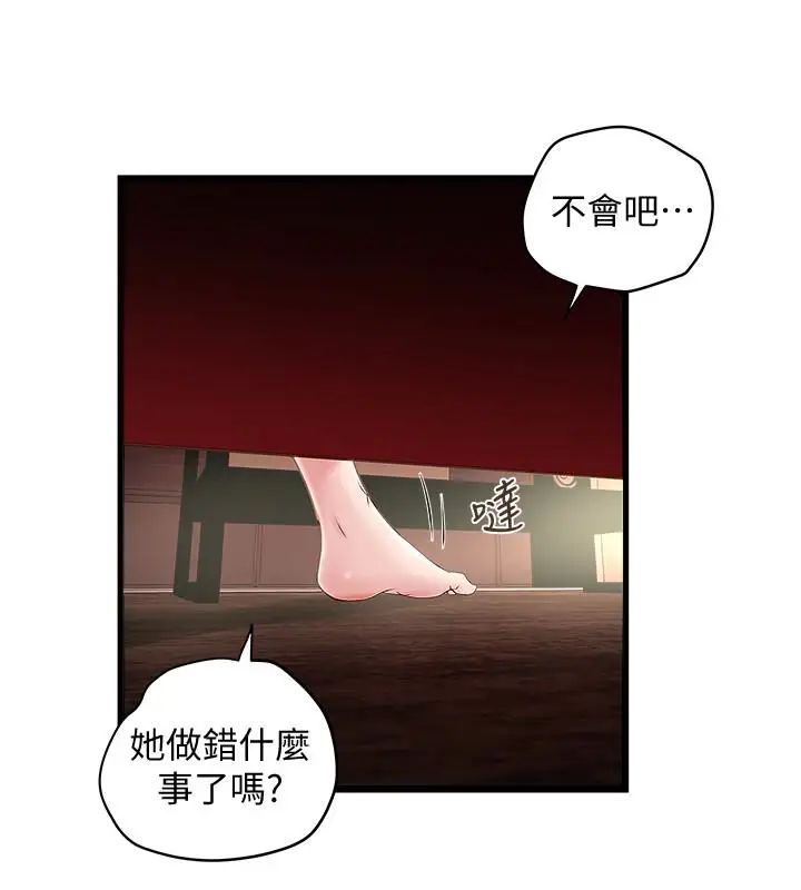 《下女\, 初希》漫画最新章节第46话 - 初希充满弹性的肉体免费下拉式在线观看章节第【5】张图片