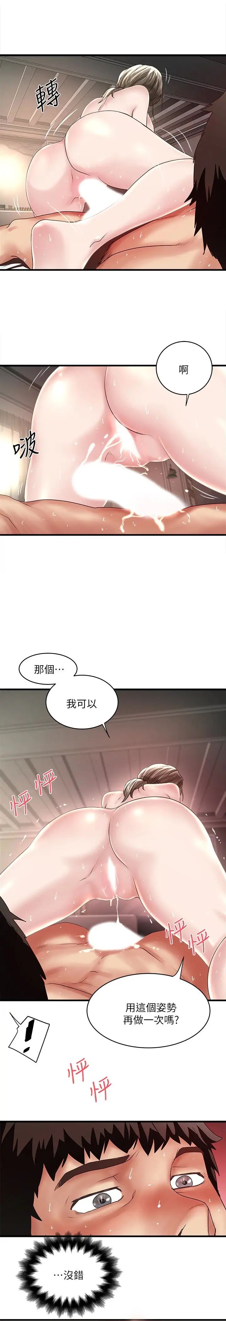 《下女\, 初希》漫画最新章节第46话 - 初希充满弹性的肉体免费下拉式在线观看章节第【26】张图片