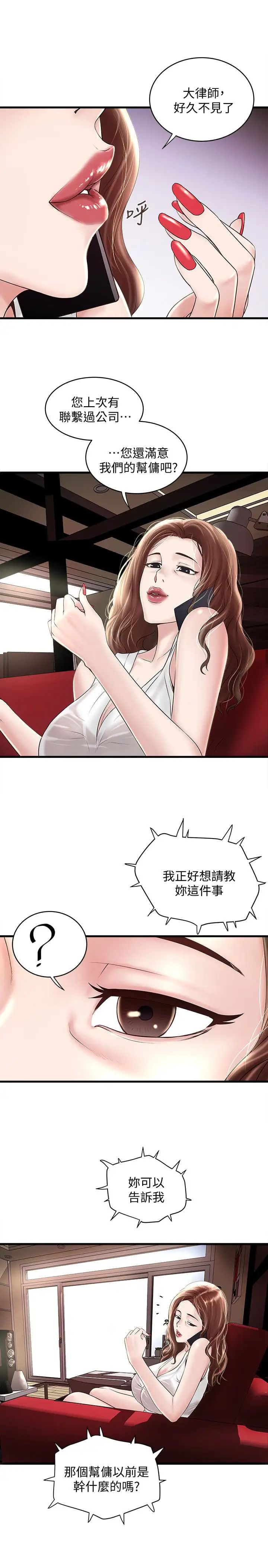 《下女\, 初希》漫画最新章节第46话 - 初希充满弹性的肉体免费下拉式在线观看章节第【4】张图片