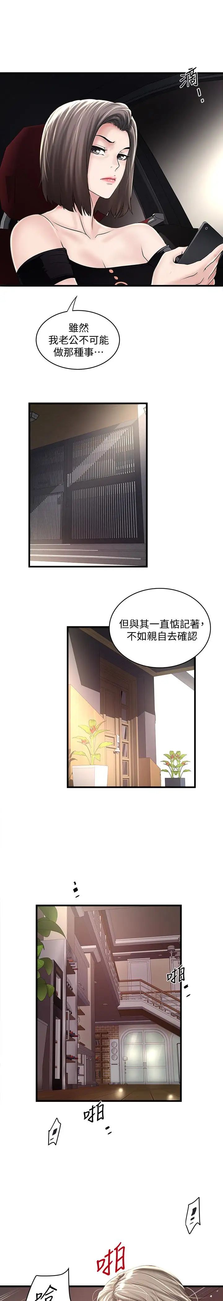 《下女\, 初希》漫画最新章节第46话 - 初希充满弹性的肉体免费下拉式在线观看章节第【14】张图片