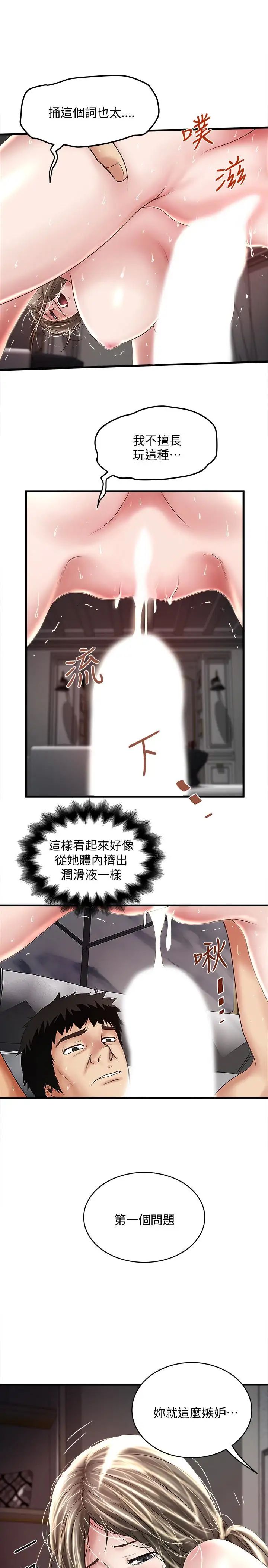 《下女\, 初希》漫画最新章节第47话 - 捉奸在床免费下拉式在线观看章节第【8】张图片