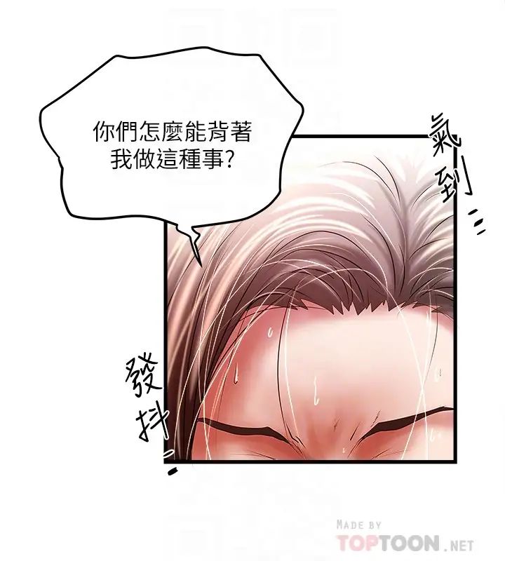 《下女\, 初希》漫画最新章节第47话 - 捉奸在床免费下拉式在线观看章节第【25】张图片