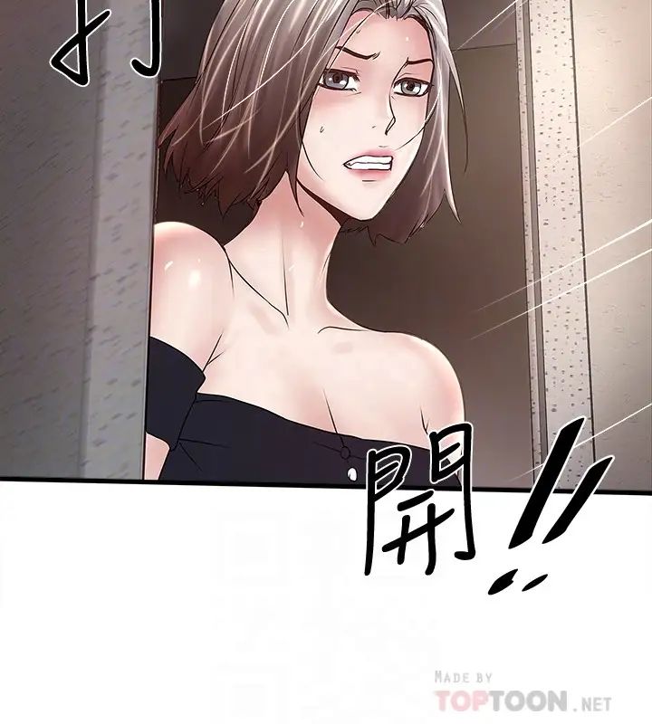 《下女\, 初希》漫画最新章节第47话 - 捉奸在床免费下拉式在线观看章节第【23】张图片